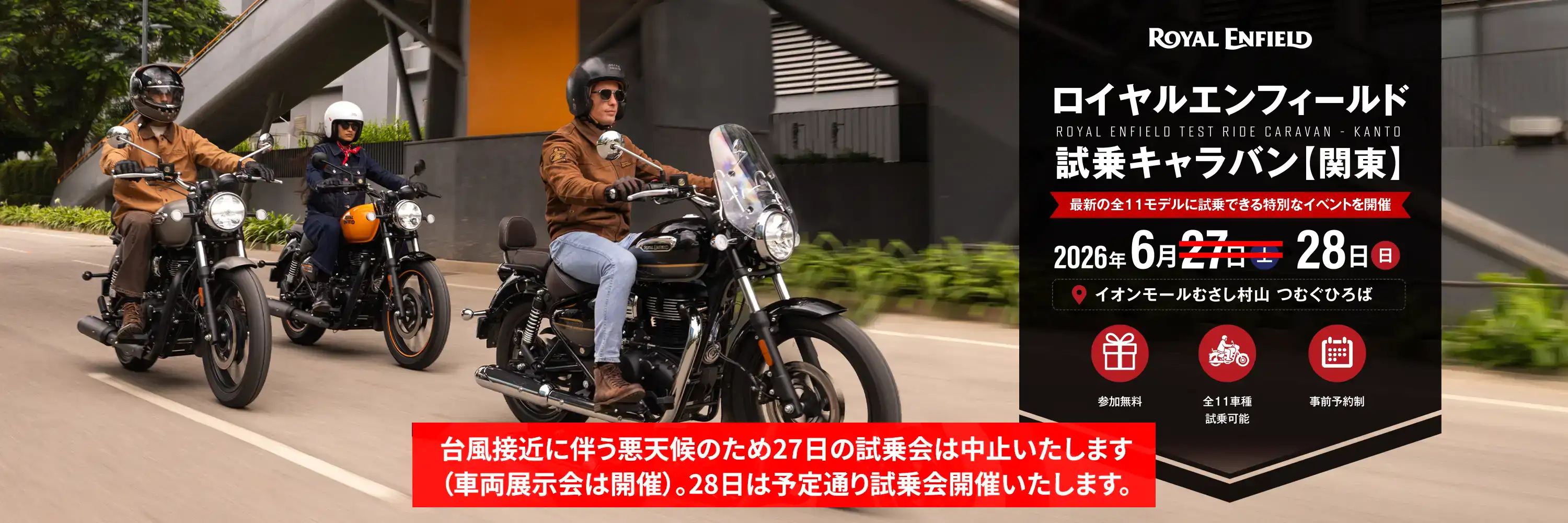 ロイヤルエンフィールド試乗キャラバン関東