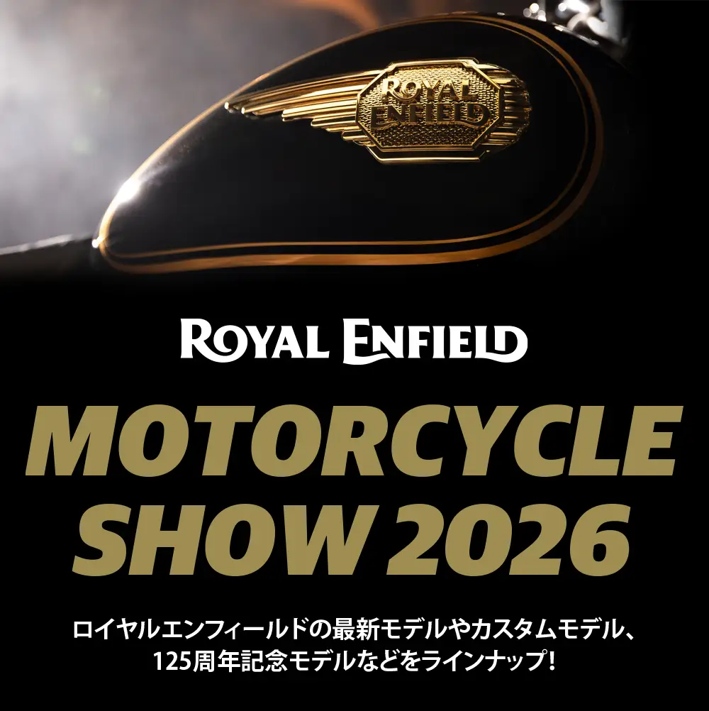ロイヤルエンフィールド MOTERCYCLE SHOW 2026 モーターサイクルショー